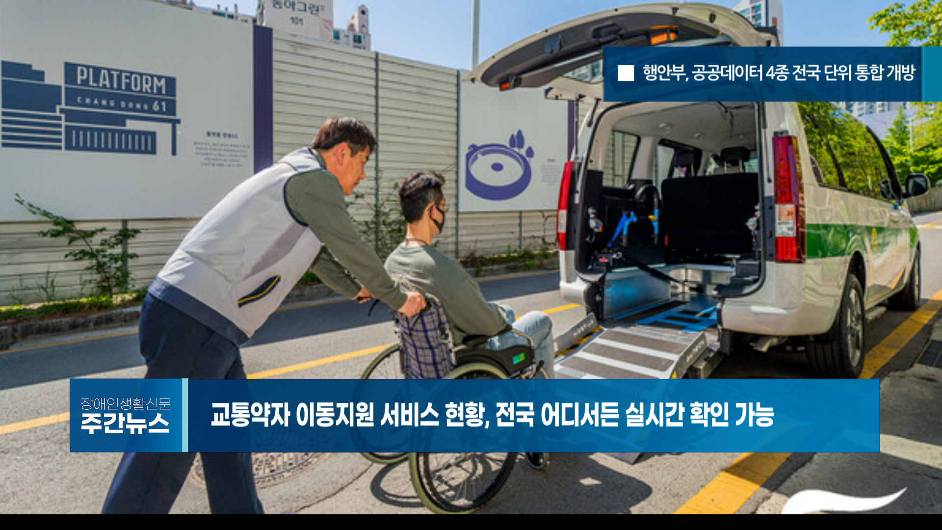 미디어생활(장애인생활신문) CH19